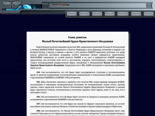 sodalitas/order_of_moral_retribution screenshot