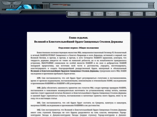 sodalitas/order_of_pillars_of_state screenshot