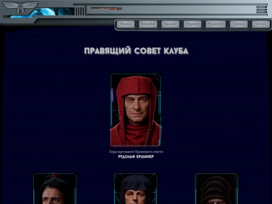 sodalitas/ruling_council screenshot