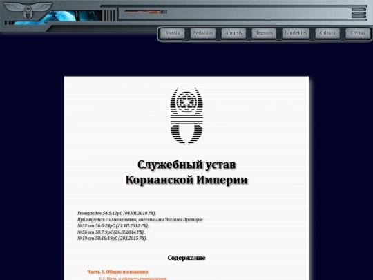 sodalitas/service_code screenshot