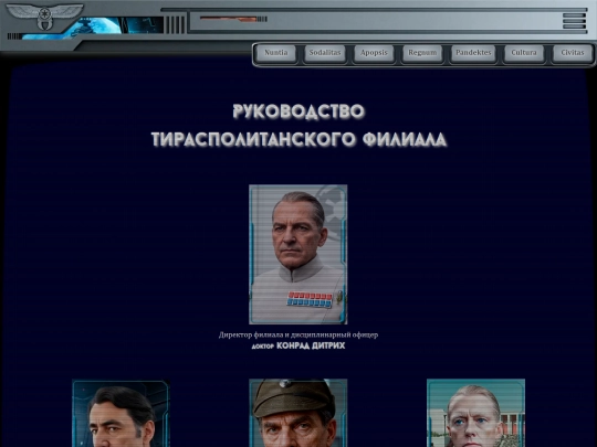 sodalitas/tiraspol_branch screenshot