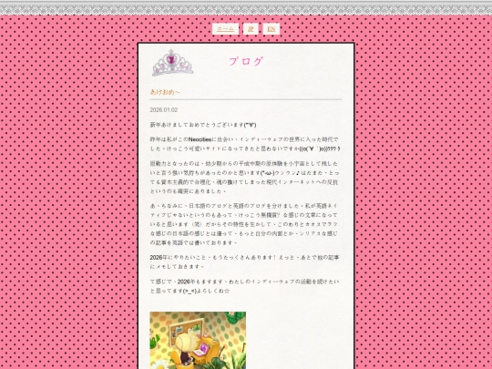 blog/20260102 screenshot
