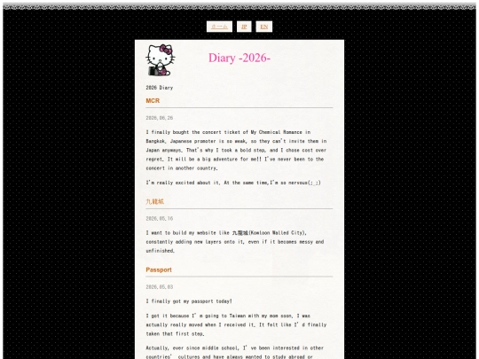 blog/blog-en/diary-2026 screenshot