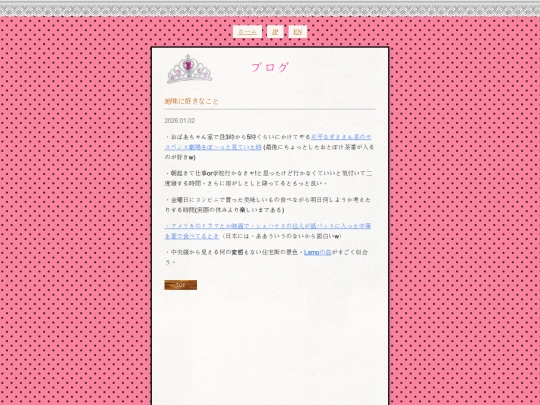 blog/suki screenshot