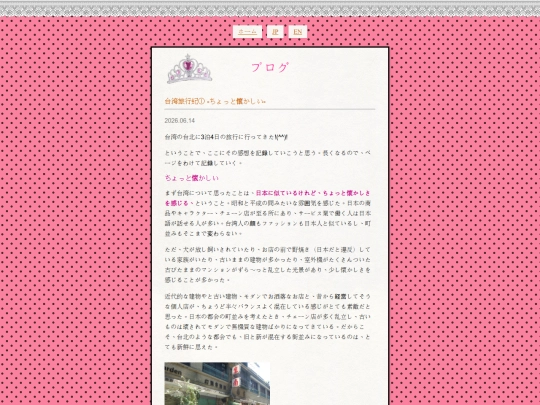 blog/taiwan-1 screenshot