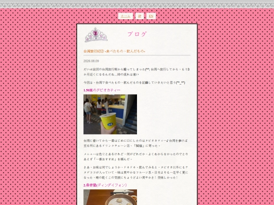 blog/taiwan-2 screenshot