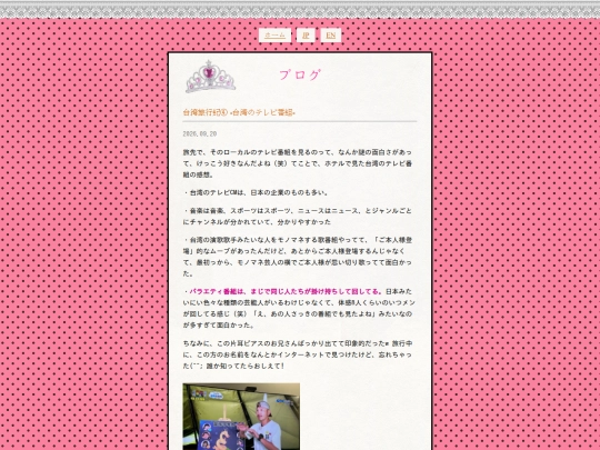 blog/taiwan-4 screenshot