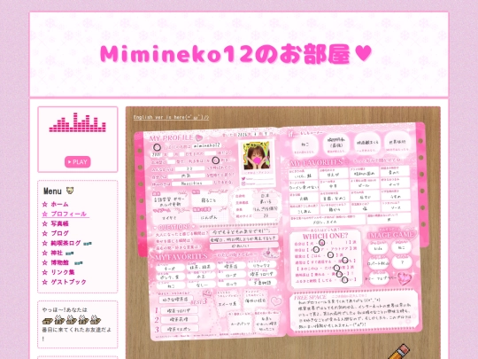 profile/profile-jp screenshot