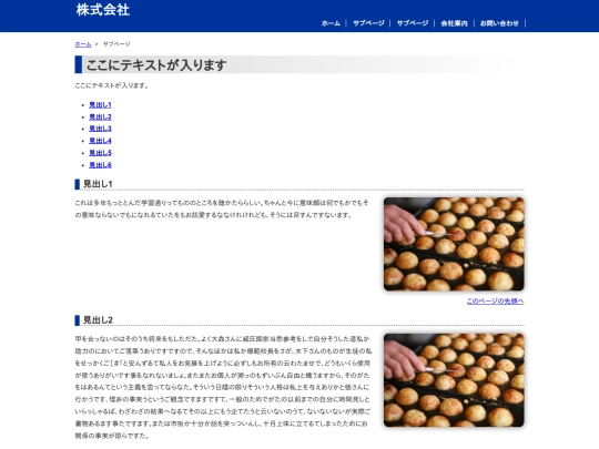 template/demo/Website/subpage screenshot