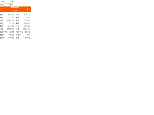 emq screenshot