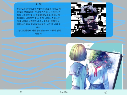 IFWASAMBE screenshot
