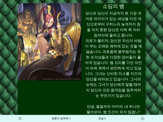 Serpents-Of-Sothym screenshot