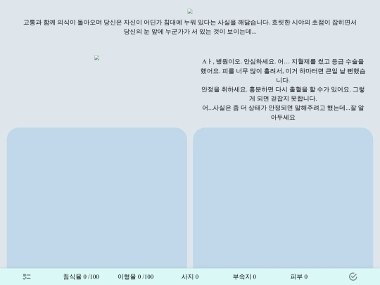Zoo-Of-Potential screenshot
