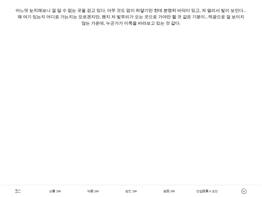 phian screenshot