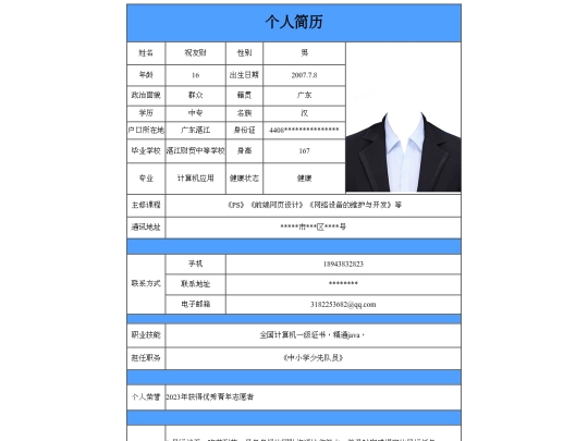 www6 screenshot