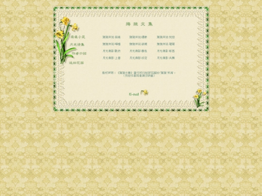 www7/旖旎文集 screenshot