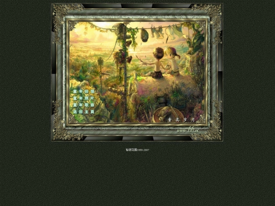 www7/童真岁月 screenshot