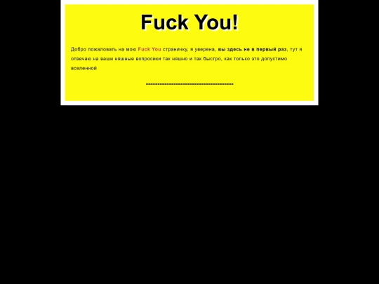 fuck_you screenshot