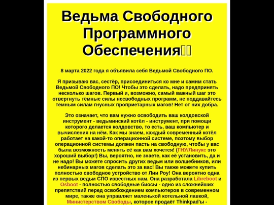 svobodnayavedyma screenshot