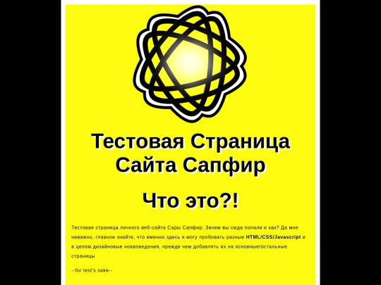 test-page screenshot