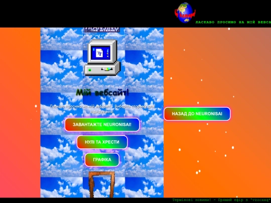 UkrainianVer screenshot