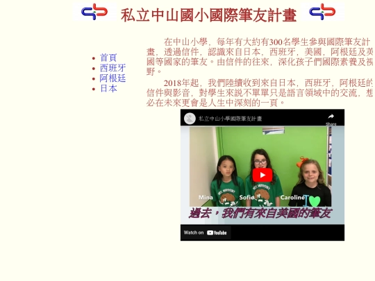 inter_pen screenshot