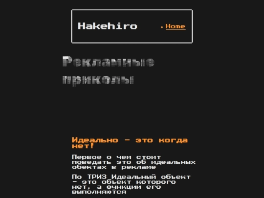 reklama screenshot