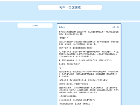 xiangban screenshot