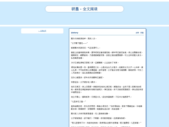 yanmo screenshot