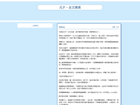 yuanxi screenshot