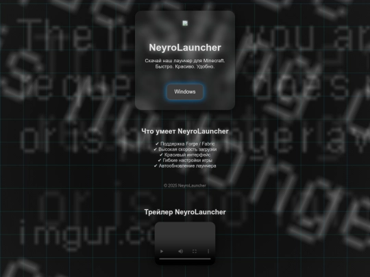 neyro_launcher screenshot