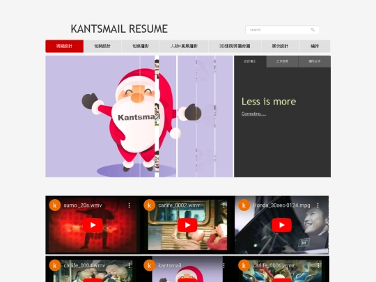 kantsmail screenshot