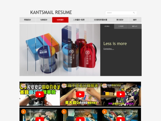 kantsmail3 screenshot