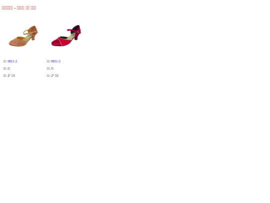 shoes/1IS/ISLMW/ISLMW screenshot