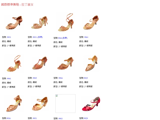 shoes/1IS/ISLW/ISLW screenshot