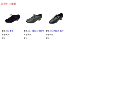 shoes/1IS/ISM/ISM screenshot
