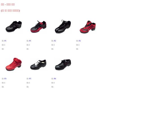 shoes/LD/LD screenshot