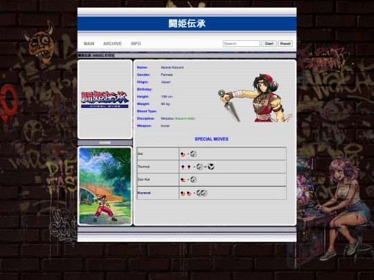angeleyes/akane screenshot