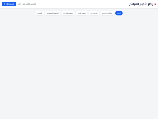 News screenshot