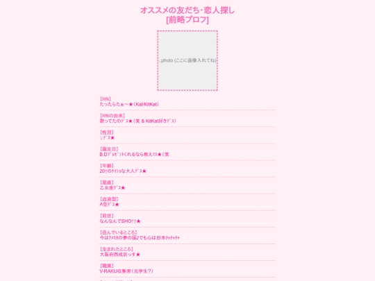 profiles/kat-JP screenshot