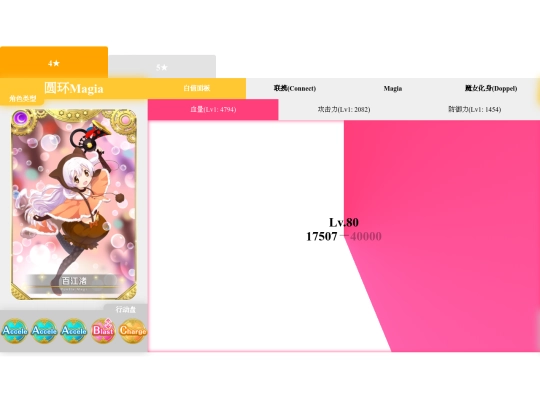 chara/att_dark/071/chara_new screenshot