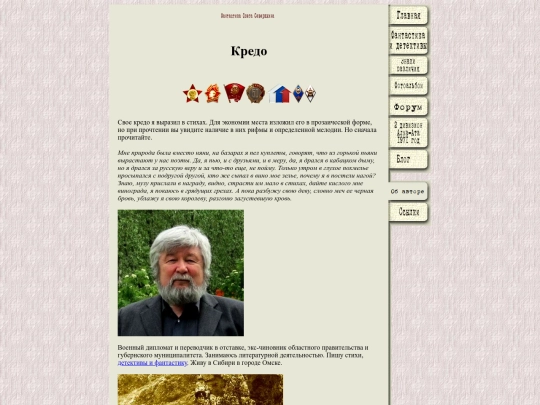 autor screenshot