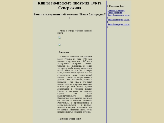 blagorodie1 screenshot