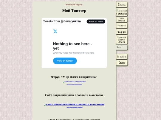 bloging screenshot
