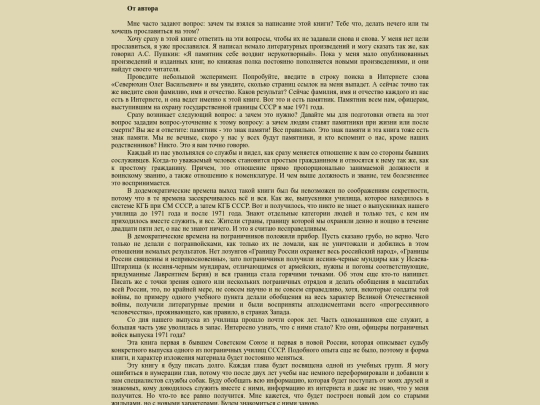 divisia screenshot