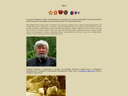 pages/avtor screenshot