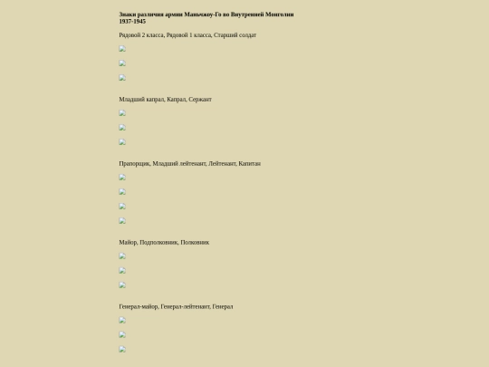 pages/mongolin screenshot