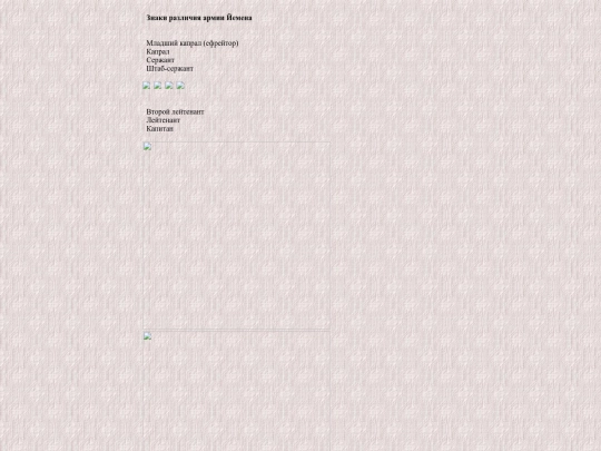 pages/yemen screenshot