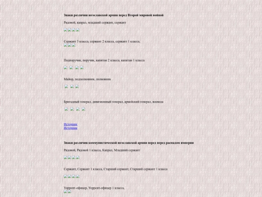 pages/yugoslav screenshot
