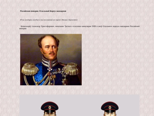pages/zhandarmy screenshot